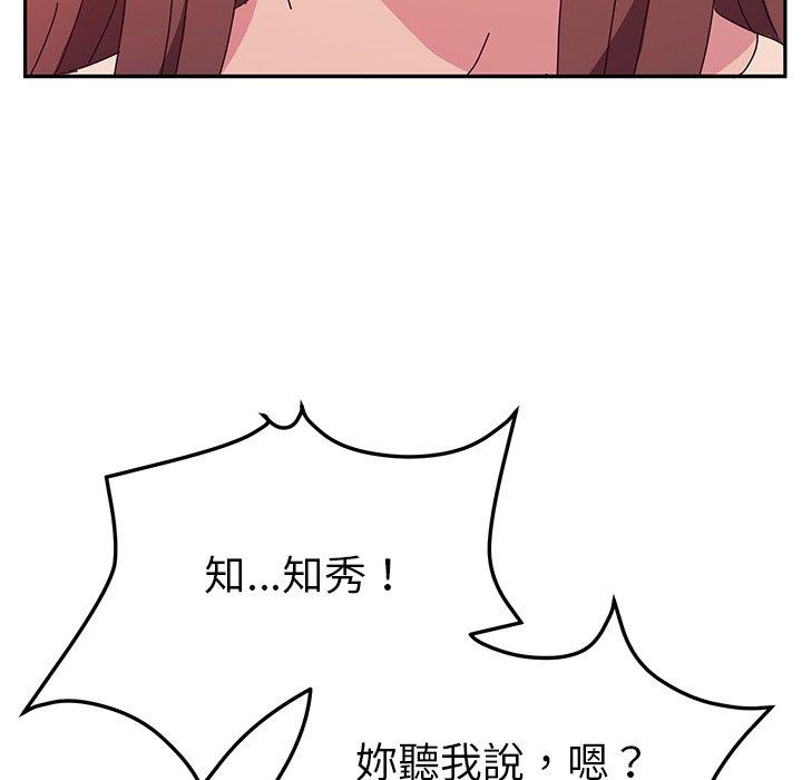 她们的恶作剧第26话