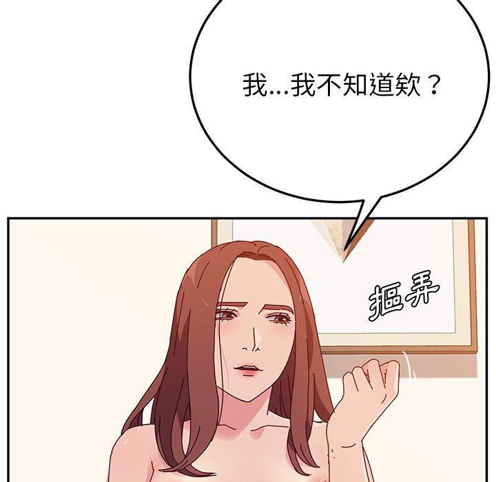 她们的恶作剧第26话
