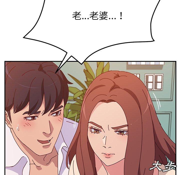 她们的恶作剧第26话