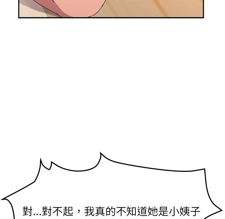 她们的恶作剧第26话
