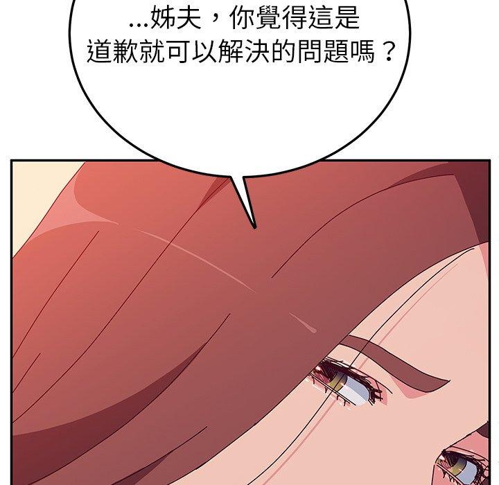 她们的恶作剧第26话
