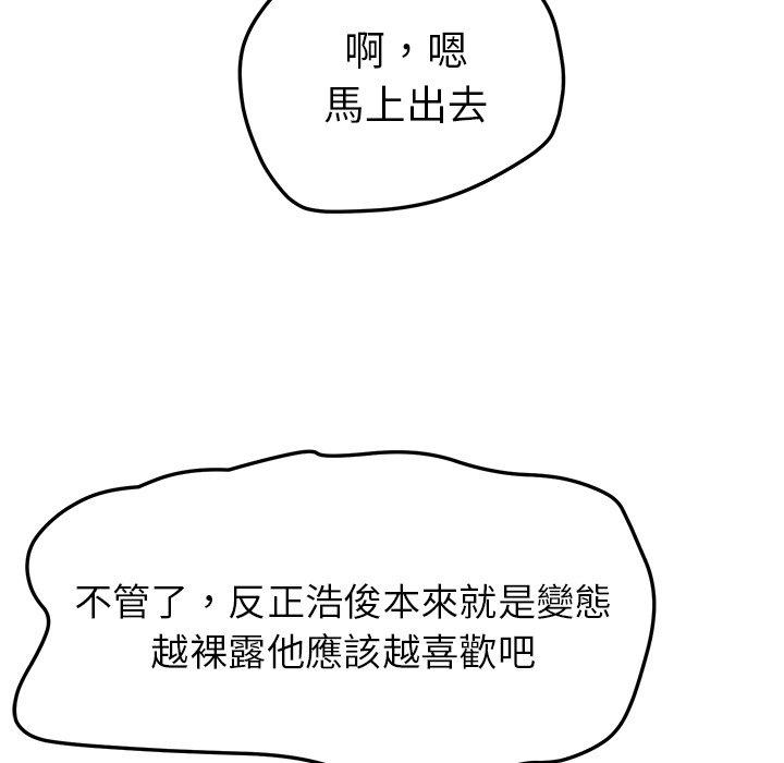 她们的恶作剧第26话