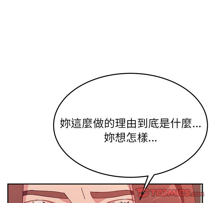 她们的恶作剧第26话
