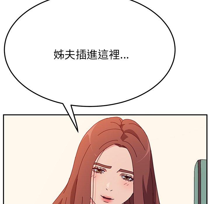 她们的恶作剧第26话