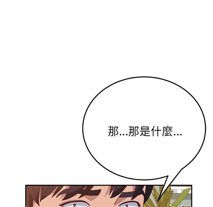 她们的恶作剧第26话