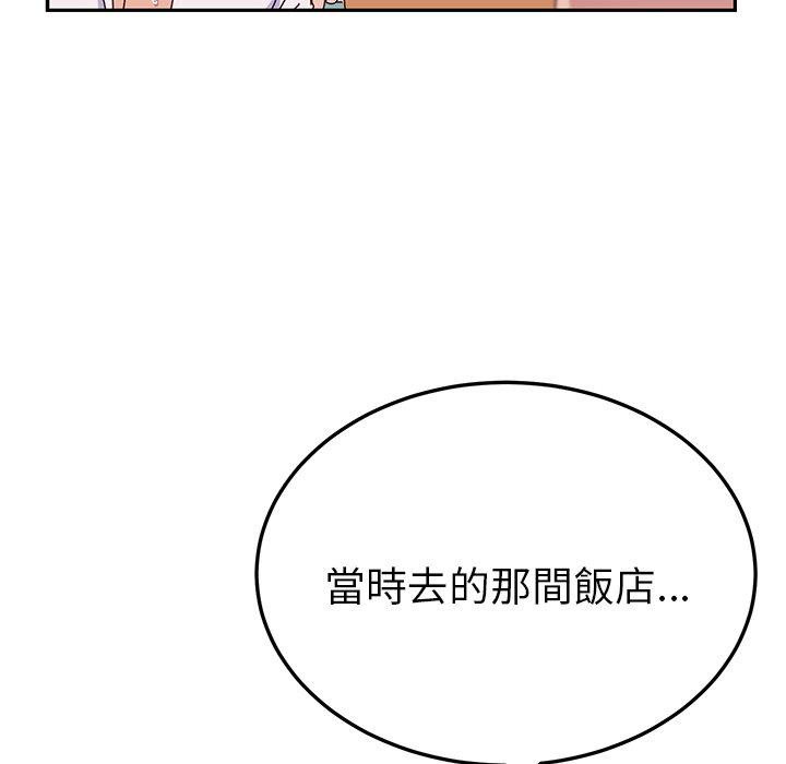 她们的恶作剧第26话