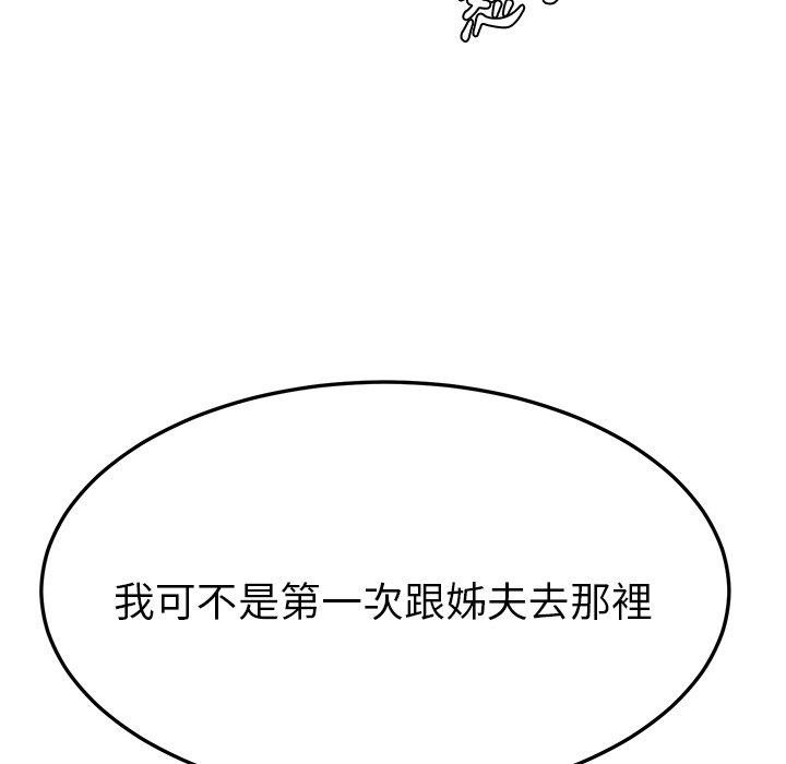 她们的恶作剧第26话