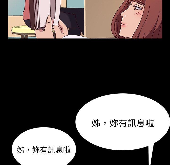 她们的恶作剧第26话