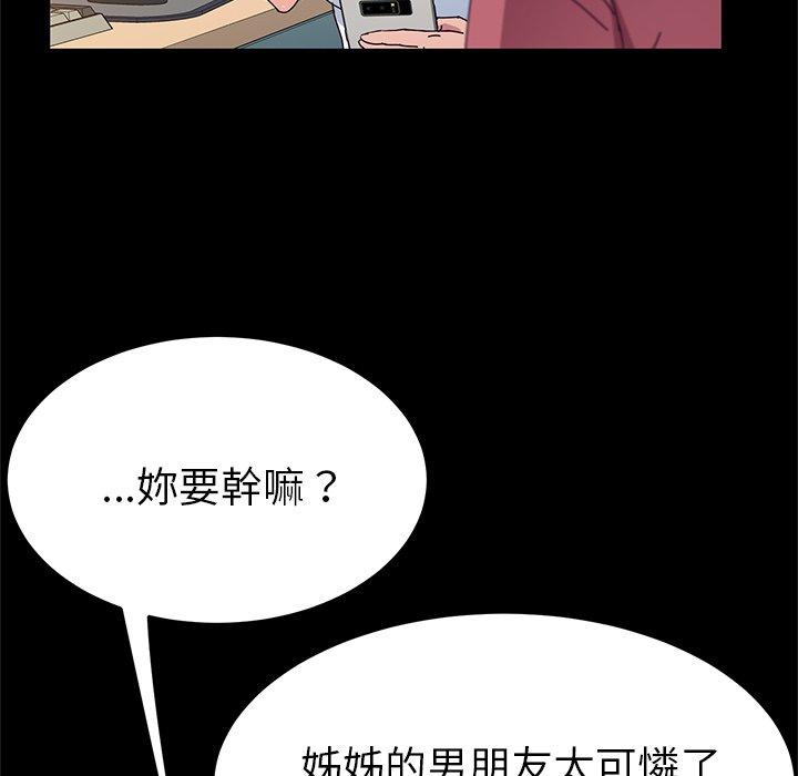 她们的恶作剧第26话