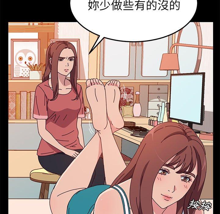 她们的恶作剧第26话