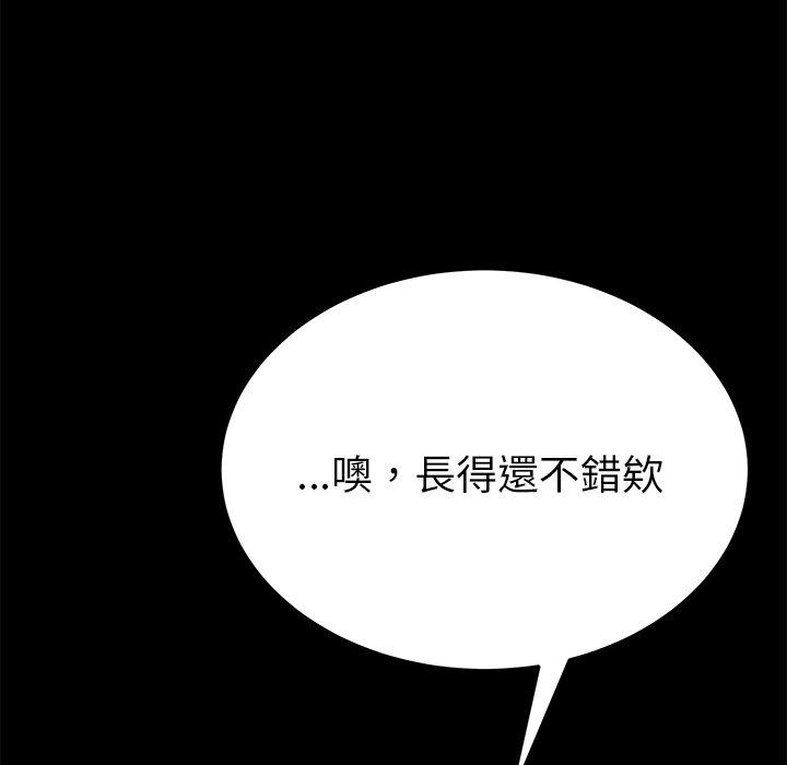 她们的恶作剧第26话