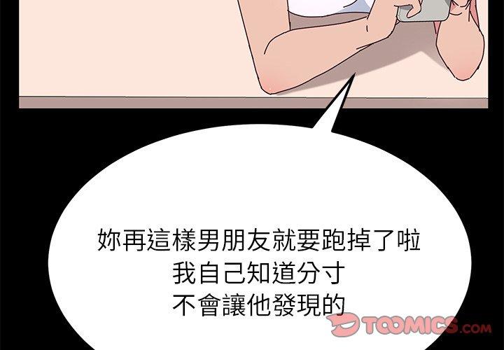 她们的恶作剧第27话