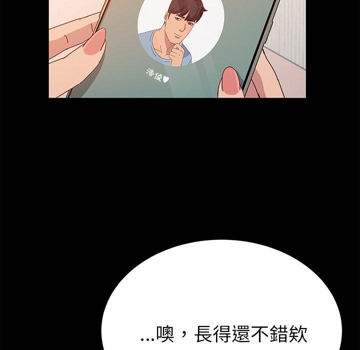 她们的恶作剧第27话