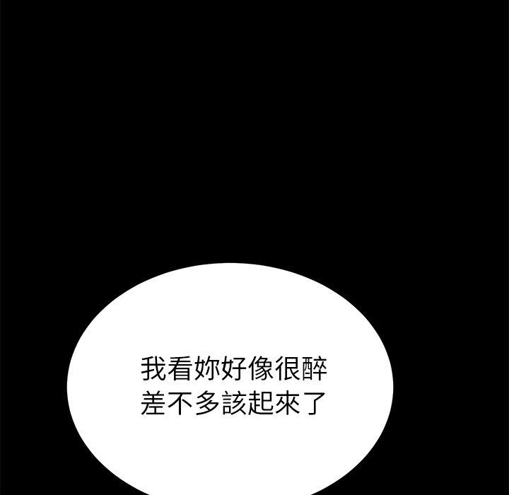 她们的恶作剧第27话