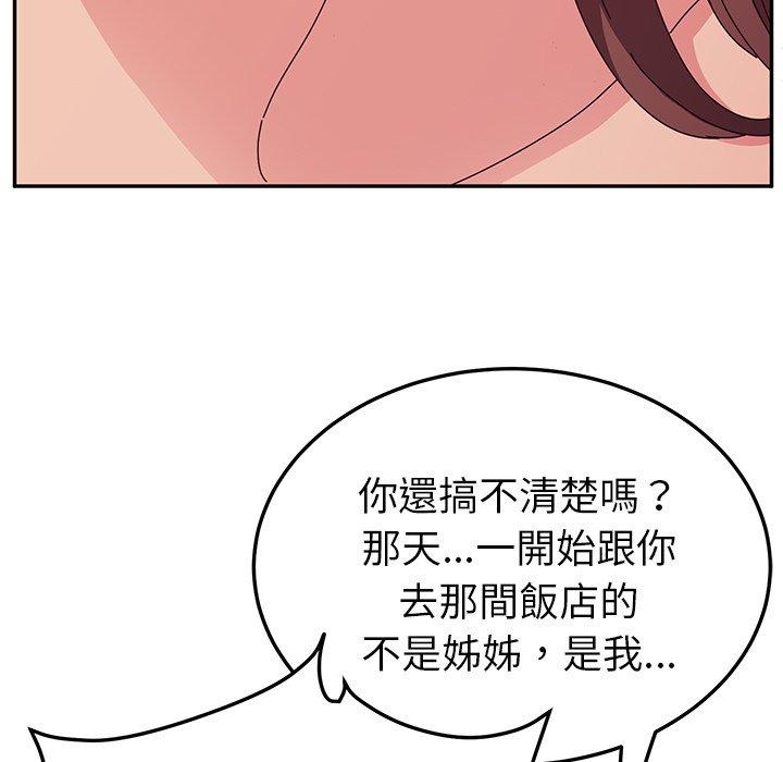 她们的恶作剧第28话