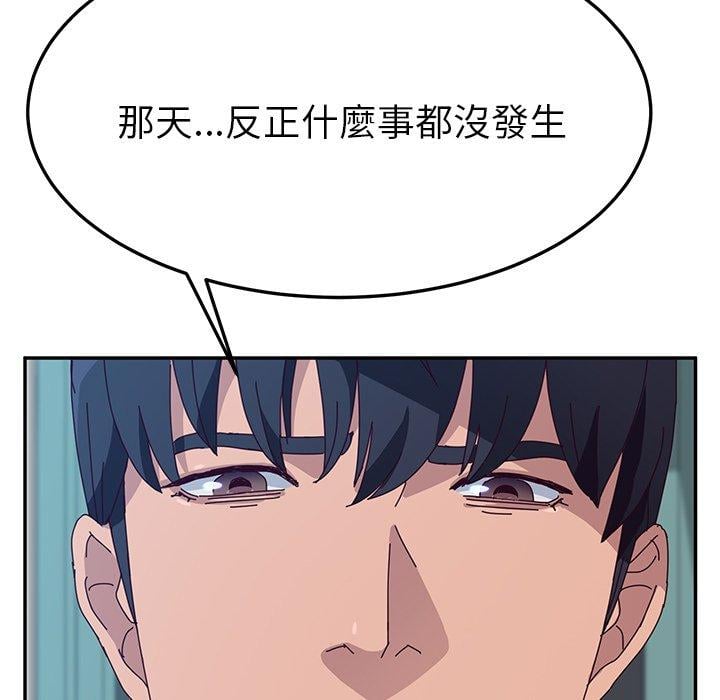 她们的恶作剧第28话
