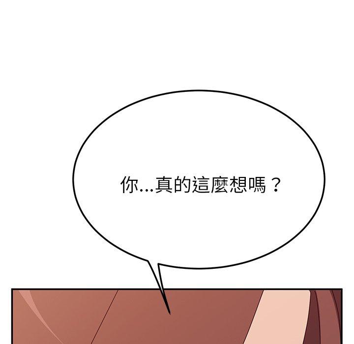 她们的恶作剧第28话
