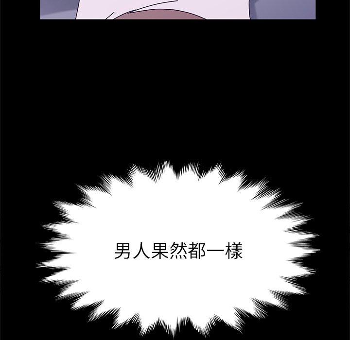 她们的恶作剧第28话