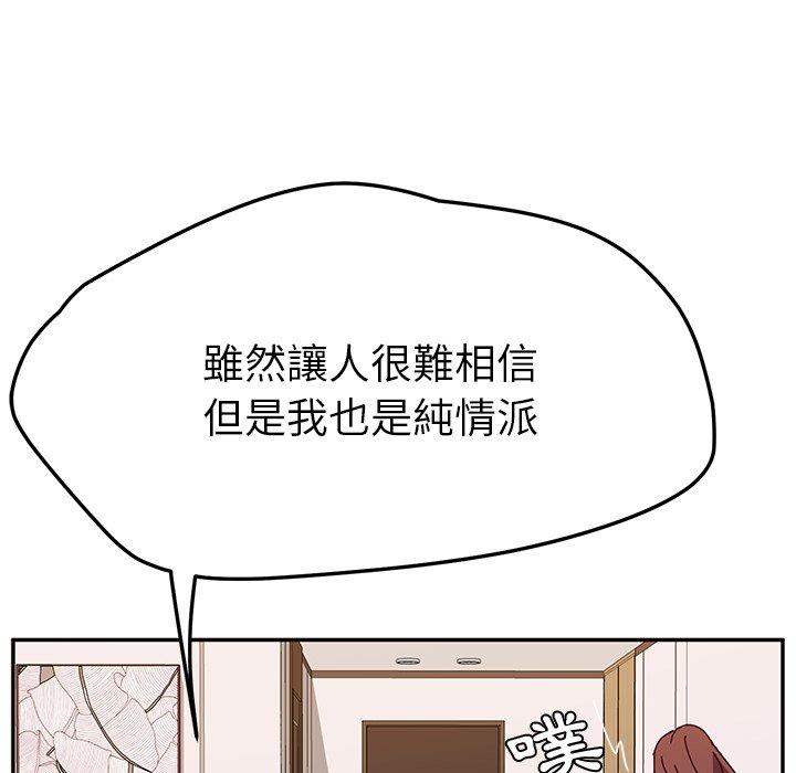 她们的恶作剧第29话