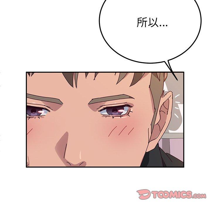 她们的恶作剧第29话