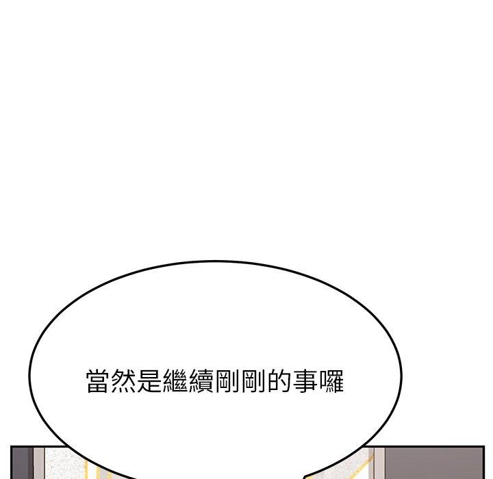 她们的恶作剧第29话