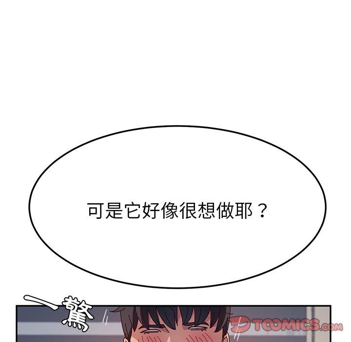 她们的恶作剧第29话