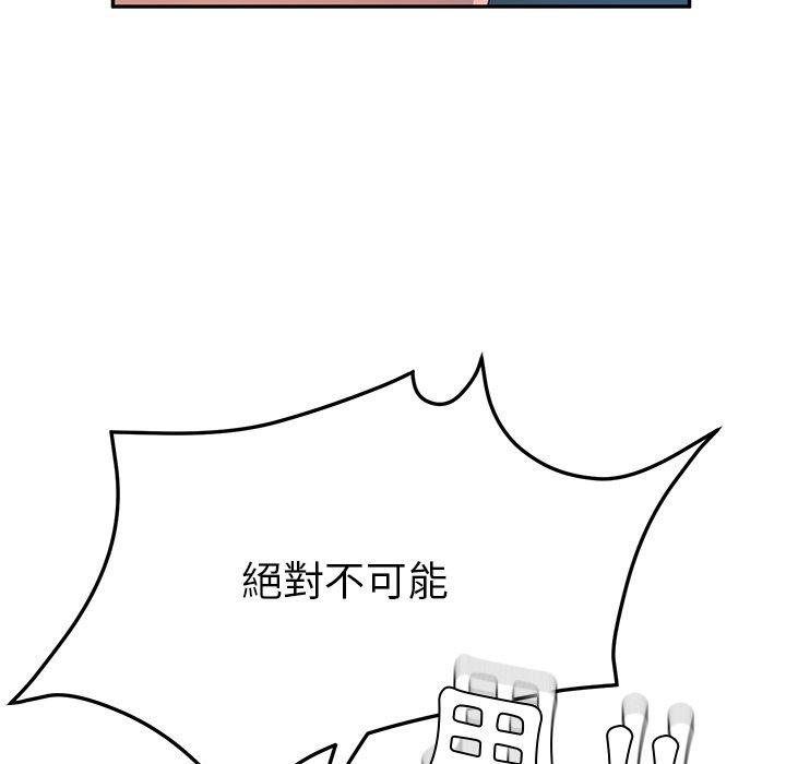 她们的恶作剧第29话