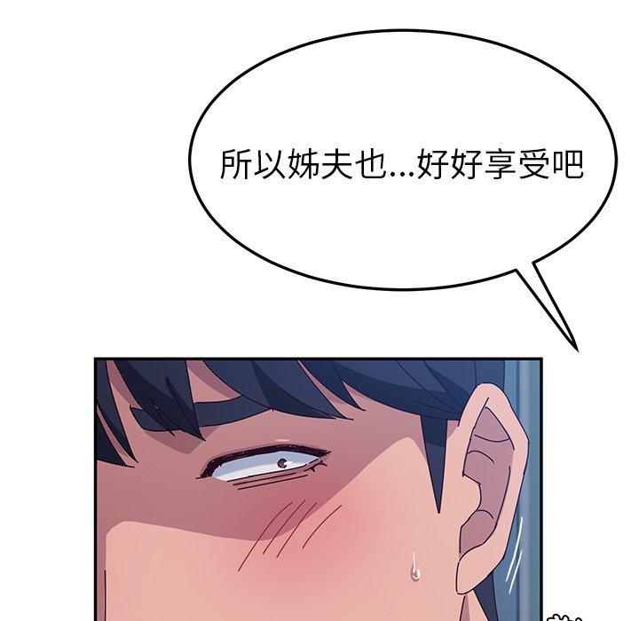 她们的恶作剧第29话