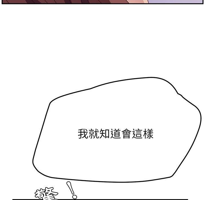 她们的恶作剧第29话