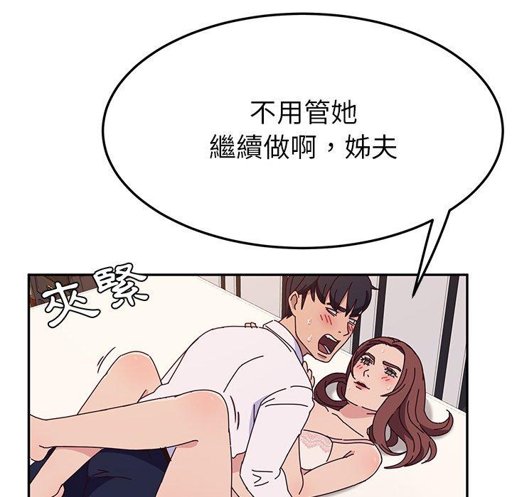 她们的恶作剧第29话