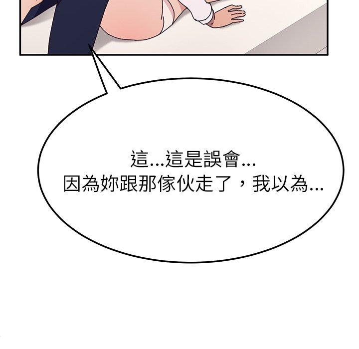 她们的恶作剧第29话