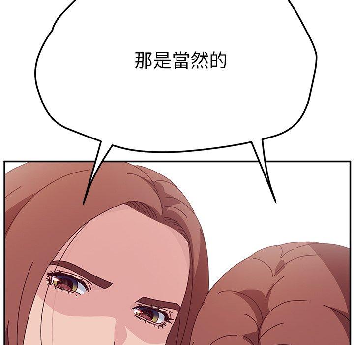 她们的恶作剧第30话