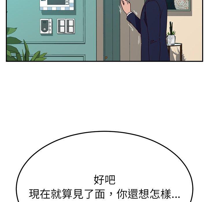 她们的恶作剧第30话