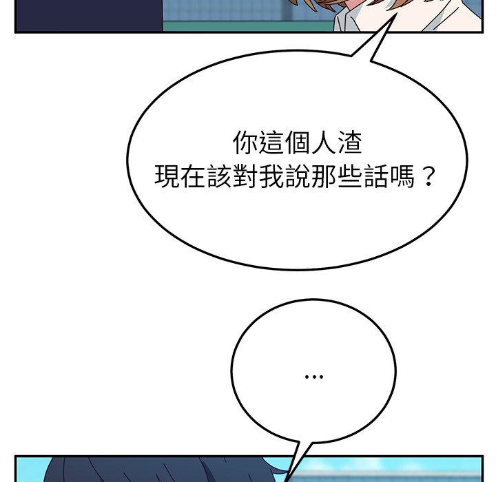 她们的恶作剧第30话