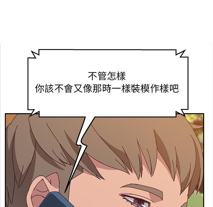 她们的恶作剧第30话