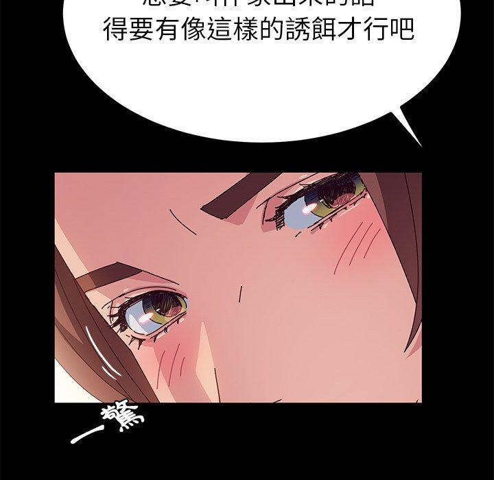 她们的恶作剧第30话