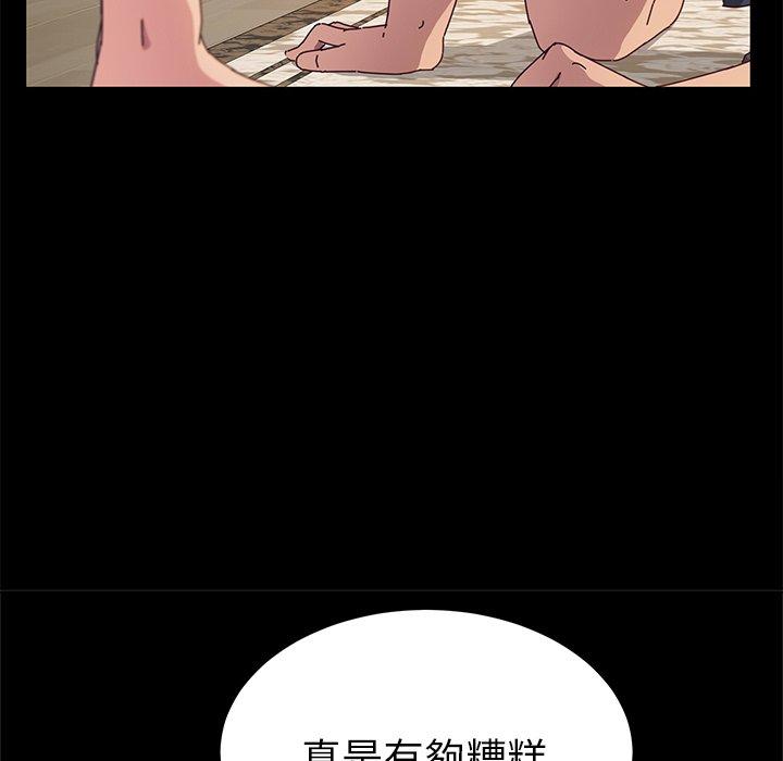 她们的恶作剧第30话