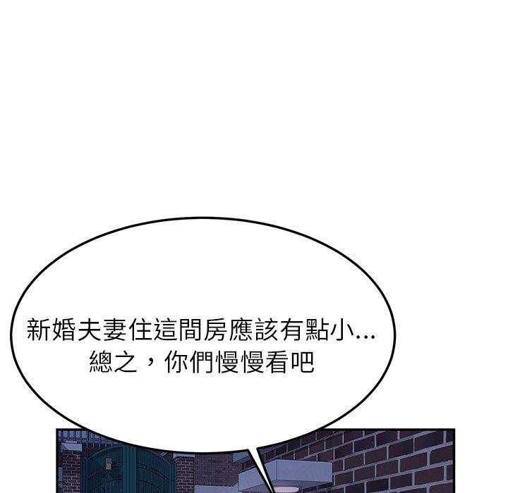她们的恶作剧第31话