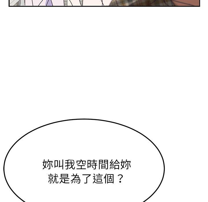 她们的恶作剧第31话