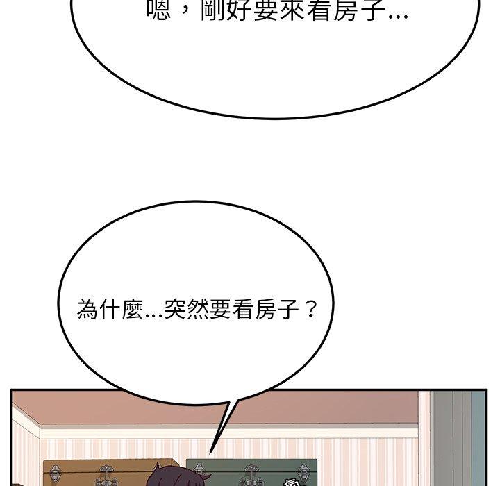她们的恶作剧第31话