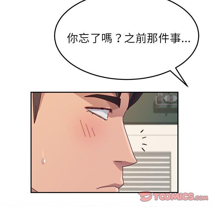 她们的恶作剧第31话