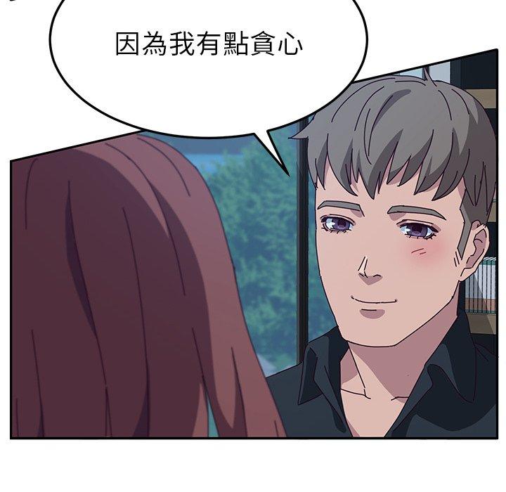 她们的恶作剧第31话