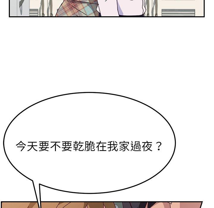 她们的恶作剧第31话