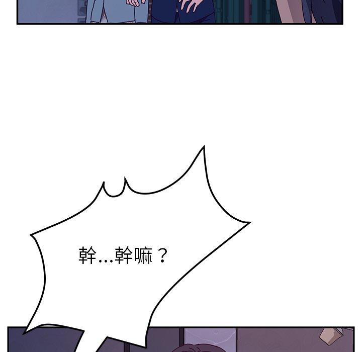 她们的恶作剧第31话