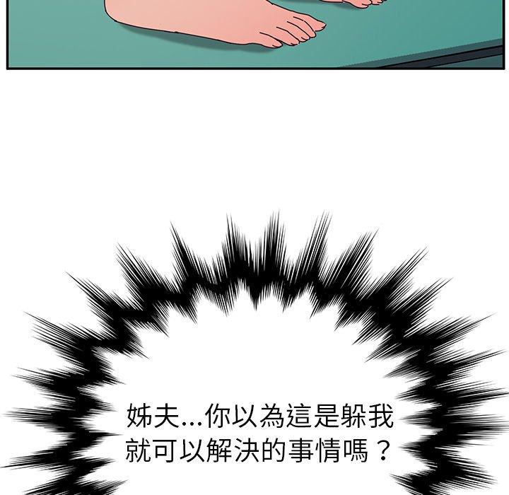 她们的恶作剧第31话