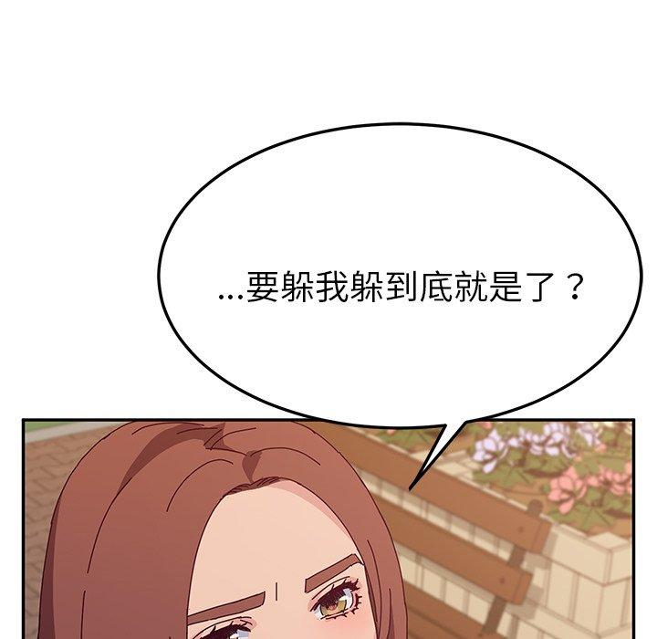她们的恶作剧第32话