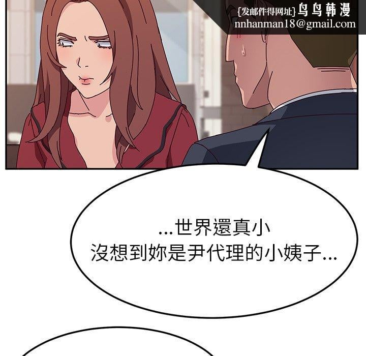 她们的恶作剧第32话