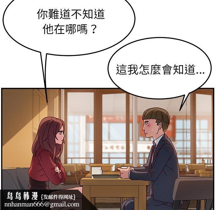 她们的恶作剧第32话