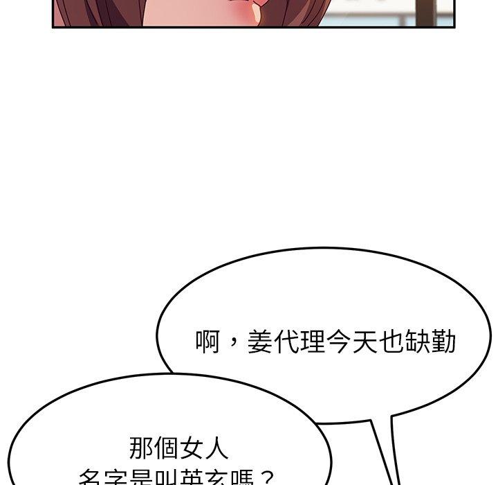 她们的恶作剧第32话