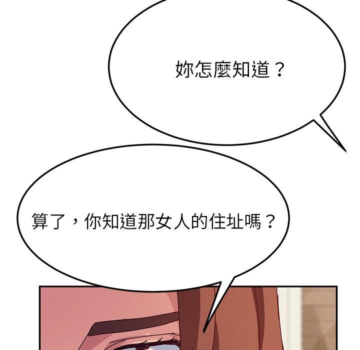 她们的恶作剧第32话